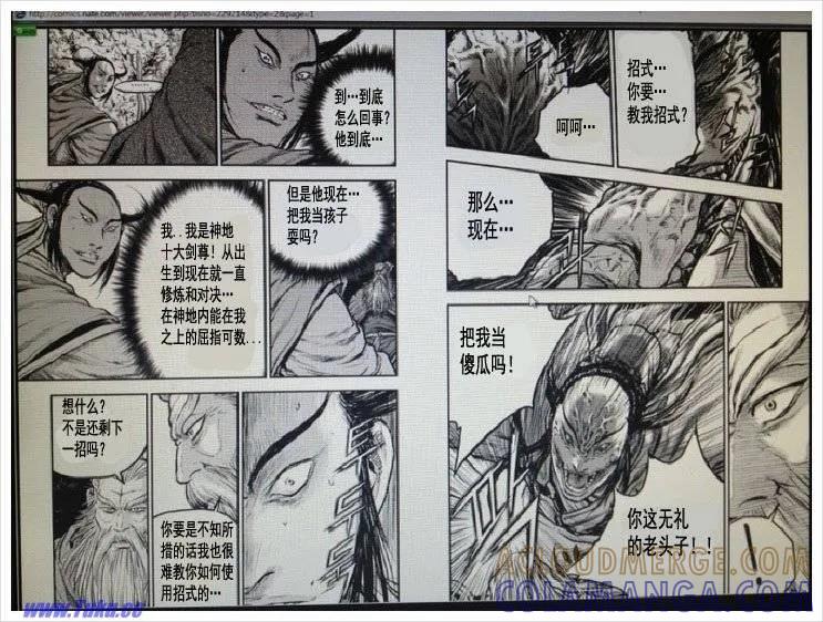 《热血江湖》第406话 第6页