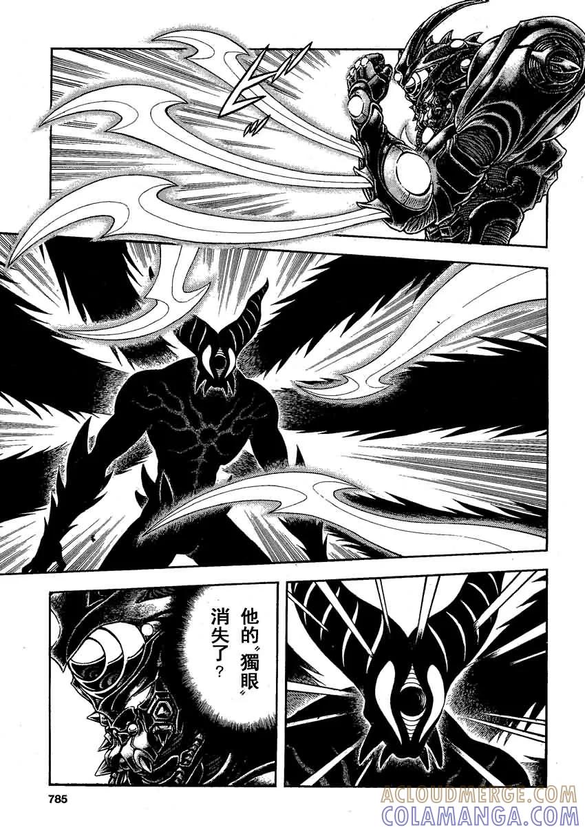《强殖装甲凯普》第245话 第10页
