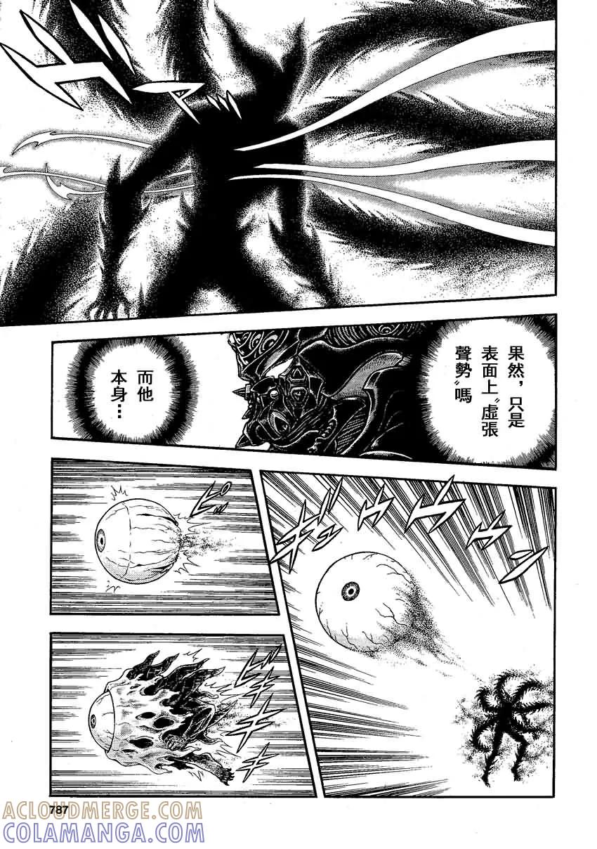 《强殖装甲凯普》第245话 第12页