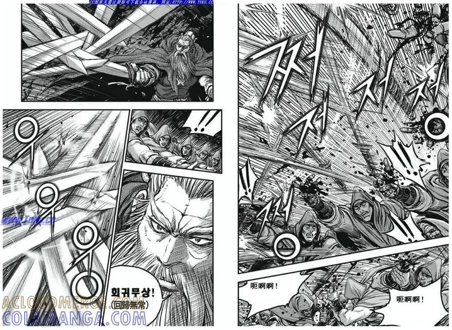 《热血江湖》第407话 第5页