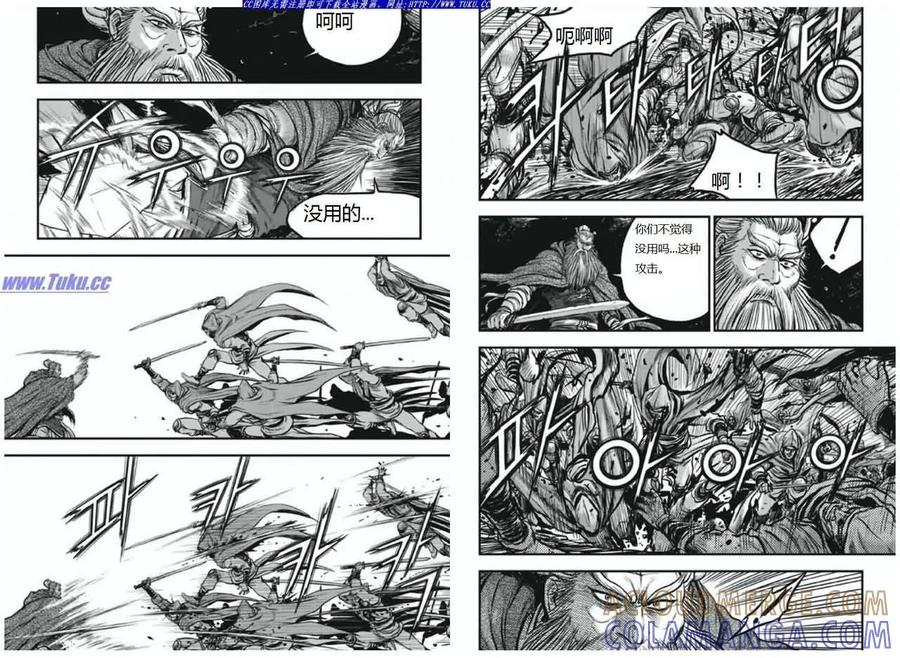 《热血江湖》第407话 第3页