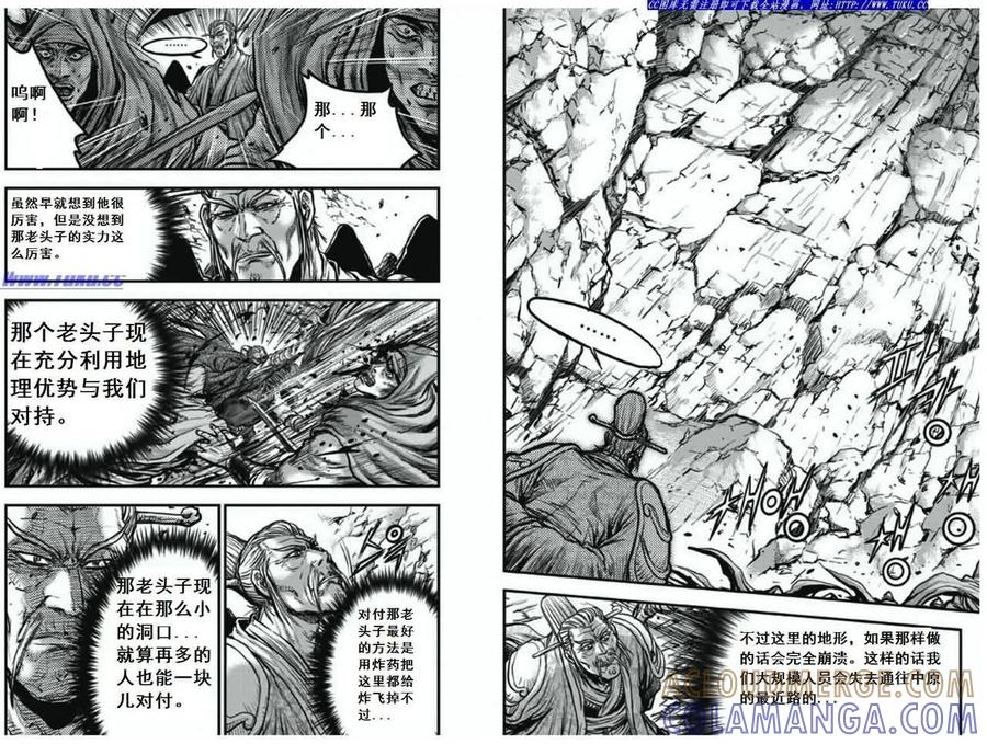 《热血江湖》第407话 第8页