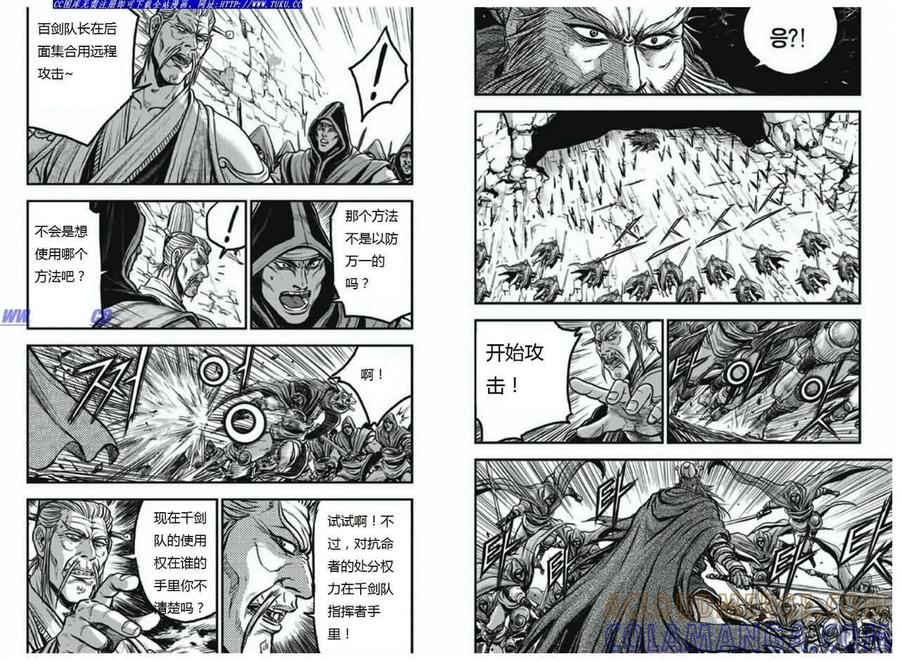《热血江湖》第407话 第2页