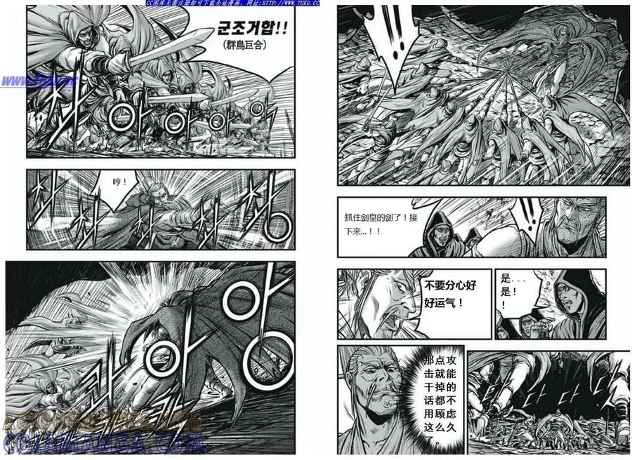 《热血江湖》第407话 第4页