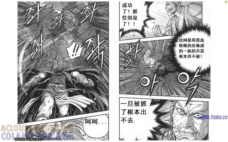 《热血江湖》第408话 第10页