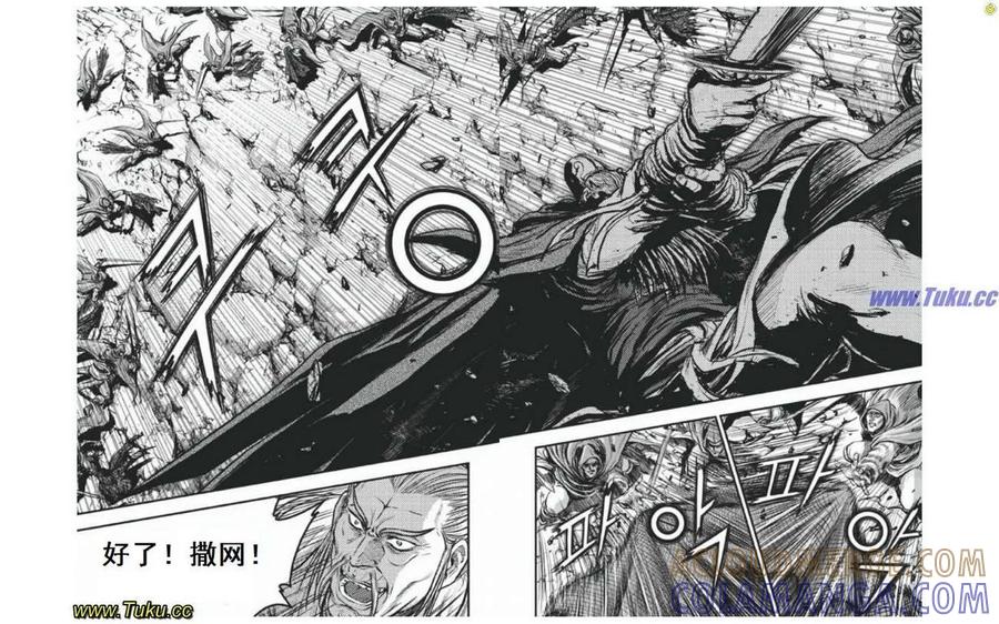 《热血江湖》第408话 第9页