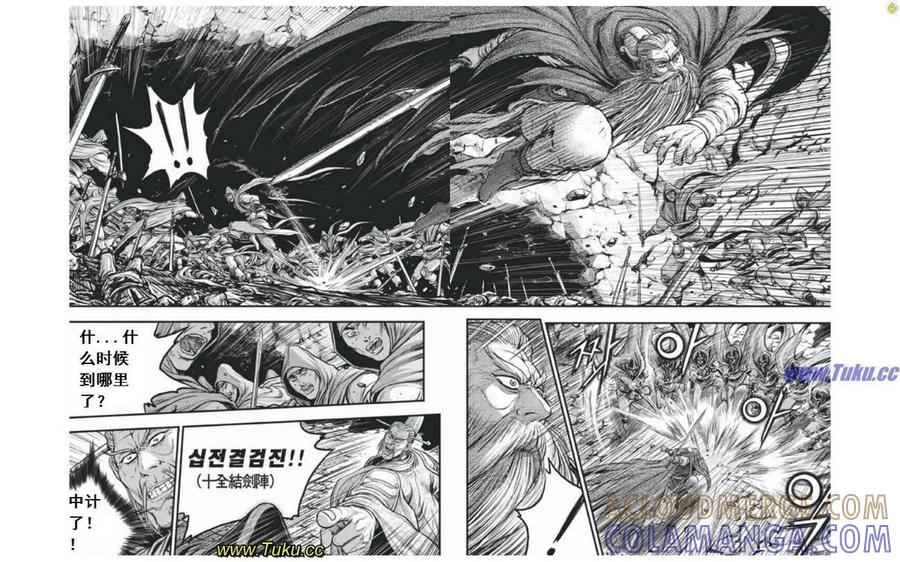 《热血江湖》第408话 第6页