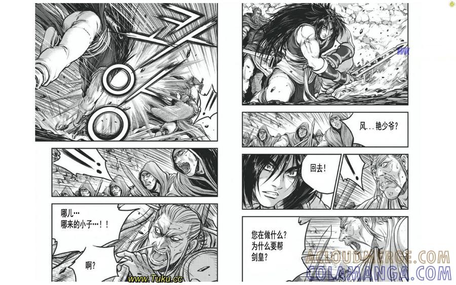 《热血江湖》第409话 第11页