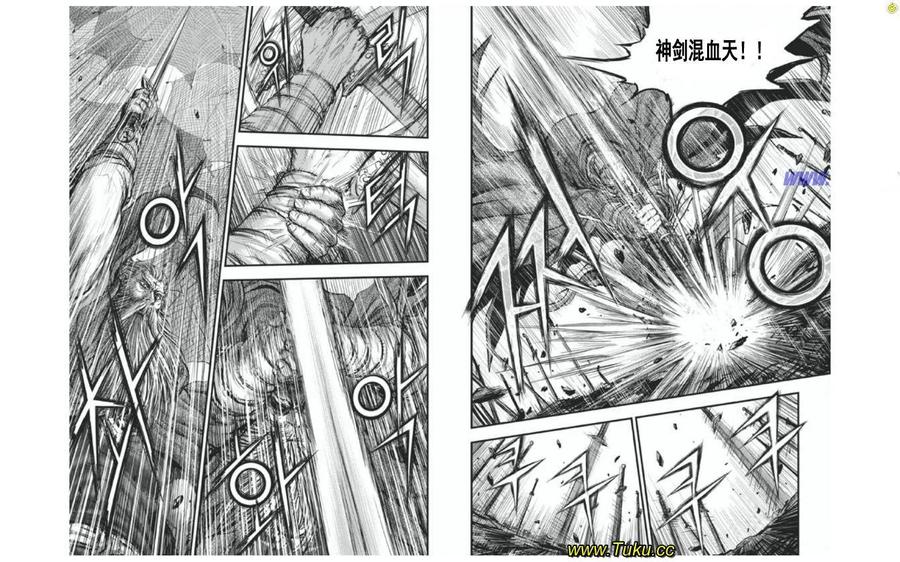 《热血江湖》第409话 第2页