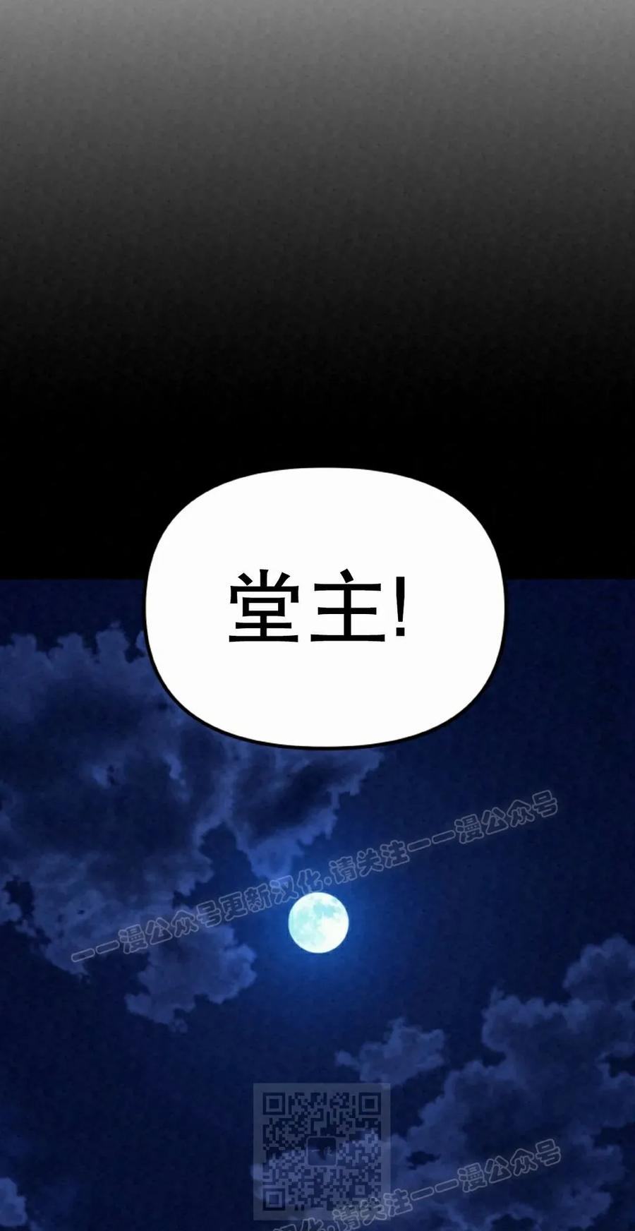 《昆仑剑仙》第14集 第39页