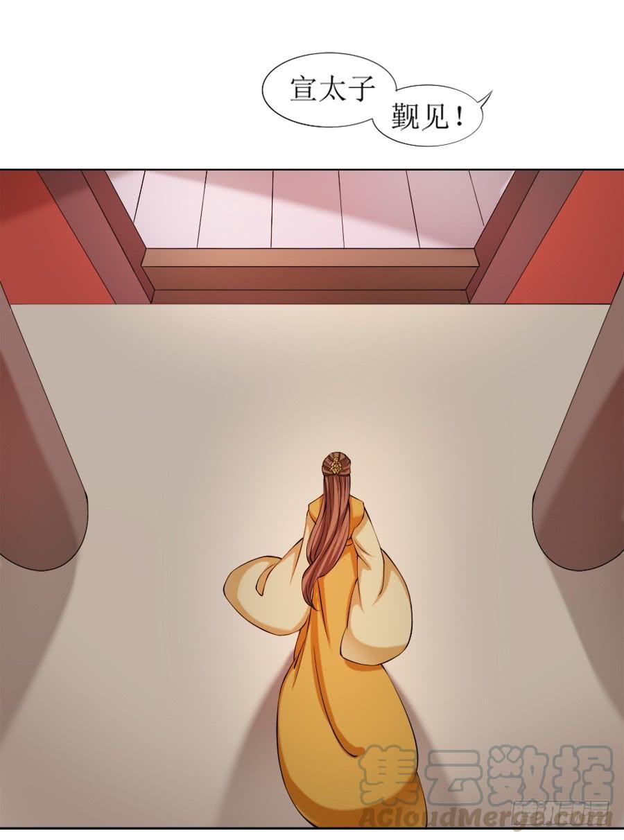 《东宫潜规则》飞霜殿内男宠竞风流 第11页