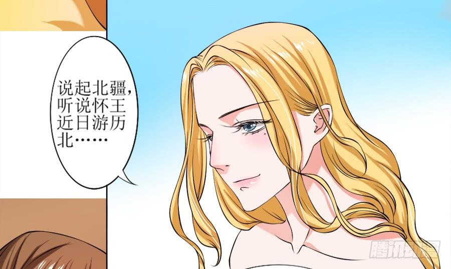 《东宫潜规则》飞霜殿内男宠竞风流 第8页