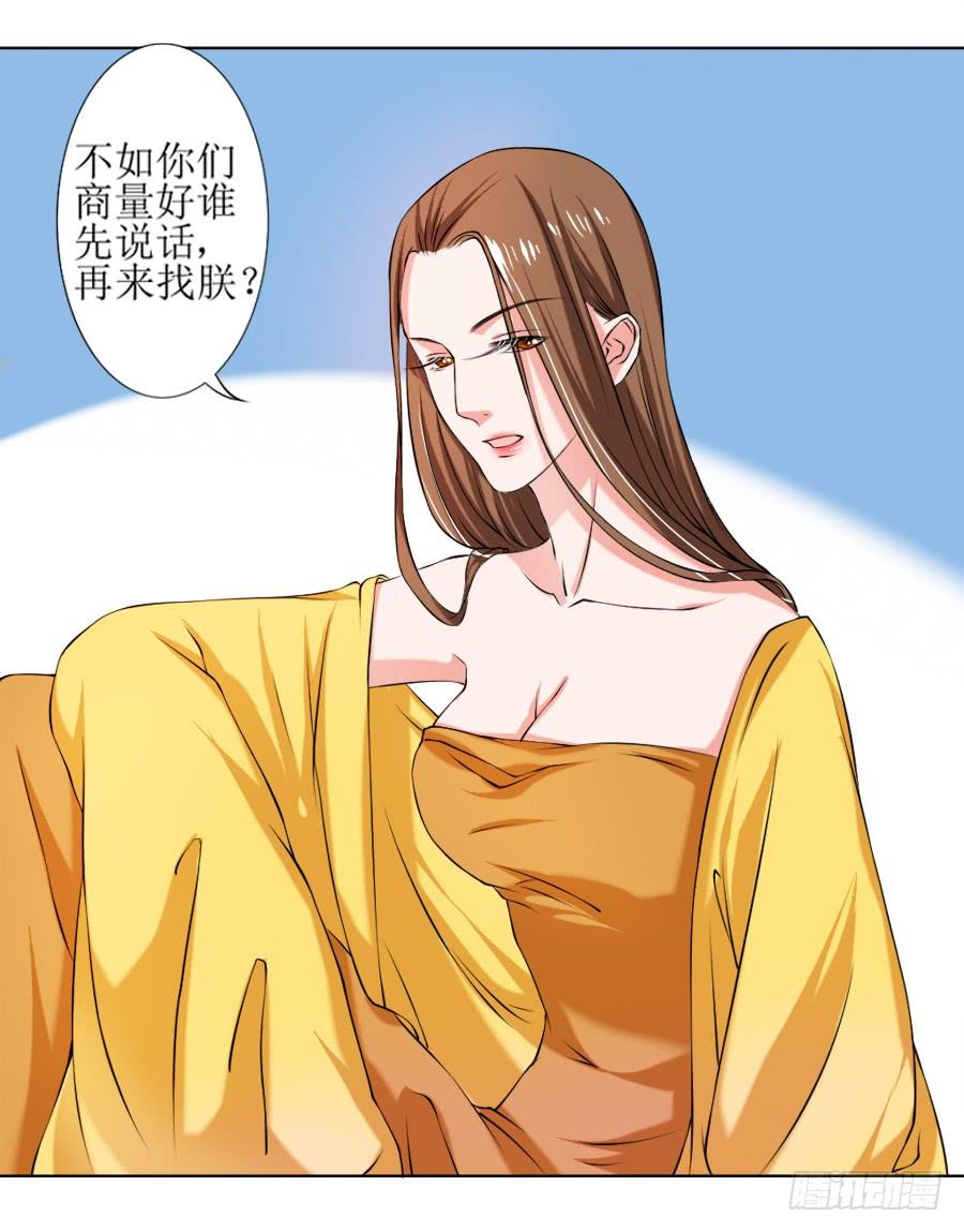 《东宫潜规则》飞霜殿内男宠竞风流 第17页