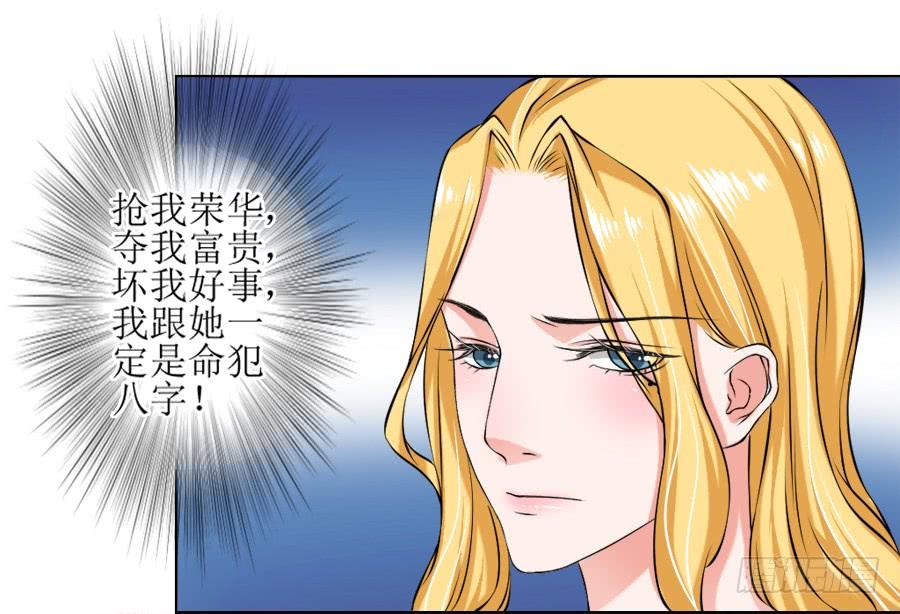 《东宫潜规则》飞霜殿内男宠竞风流 第14页