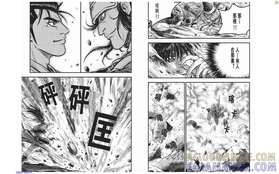《热血江湖》第410话 第15页