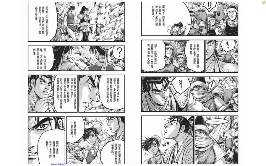 《热血江湖》第410话 第10页