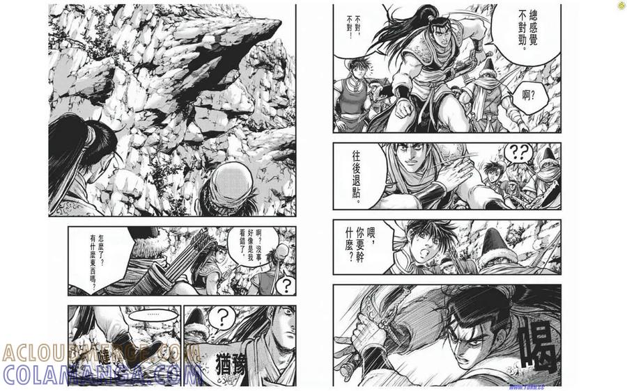 《热血江湖》第410话 第11页