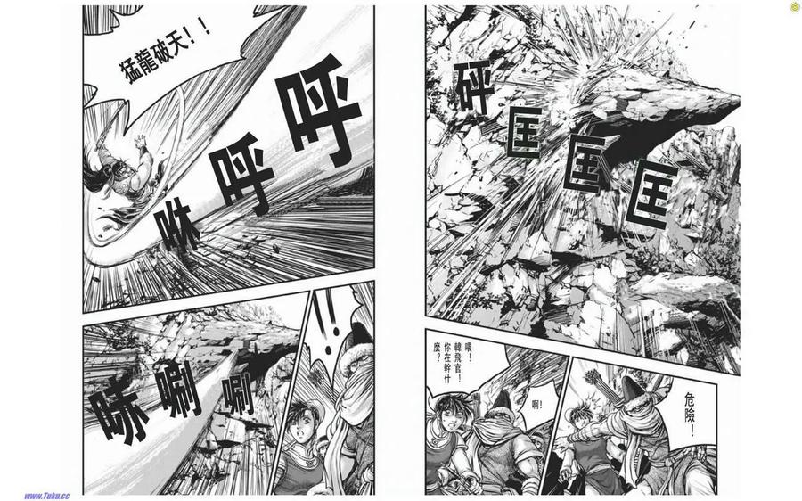 《热血江湖》第410话 第12页