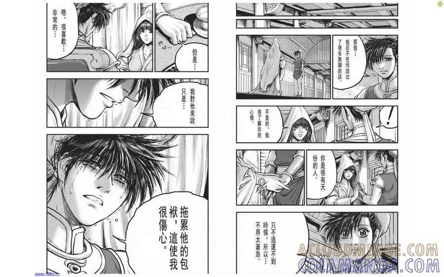 《热血江湖》第410话 第3页