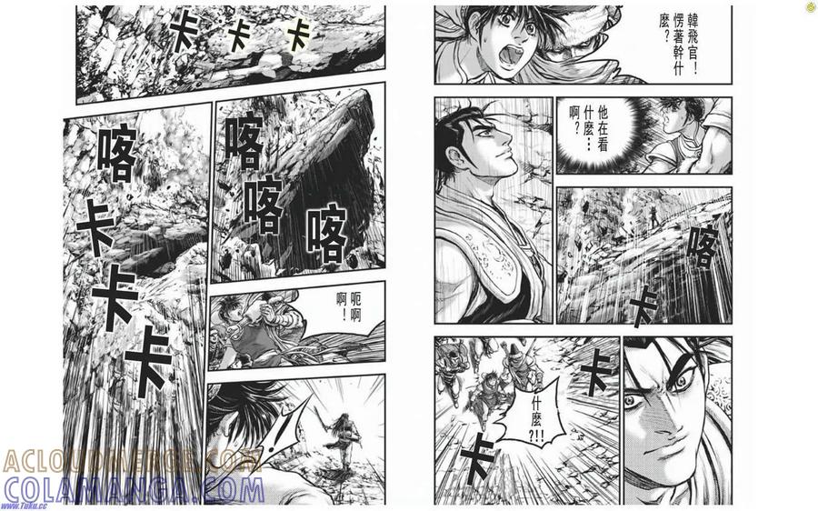 《热血江湖》第410话 第13页