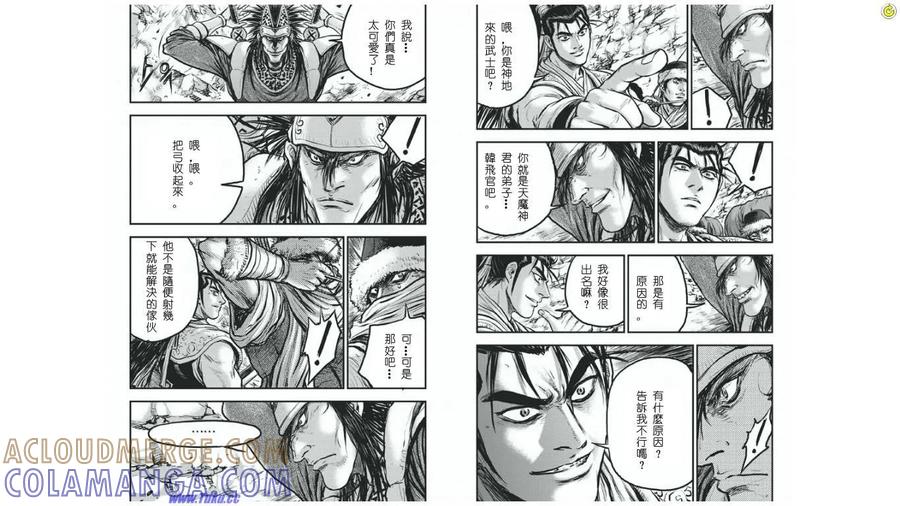 《热血江湖》第411话 第3页