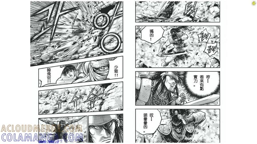 《热血江湖》第411话 第10页