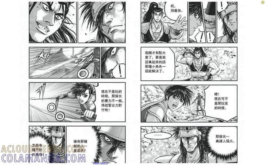 《热血江湖》第412话 第2页