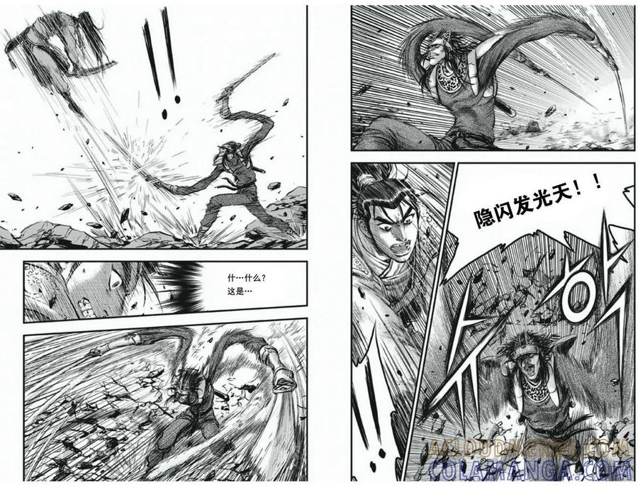 《热血江湖》第413话 第6页