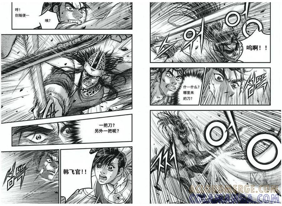《热血江湖》第413话 第5页