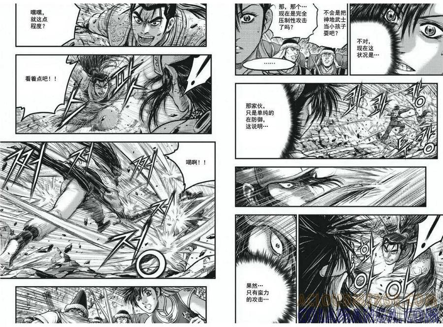 《热血江湖》第413话 第3页