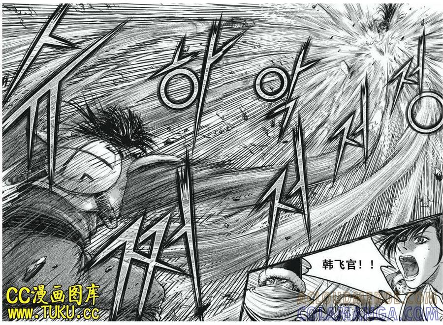 《热血江湖》第413话 第7页