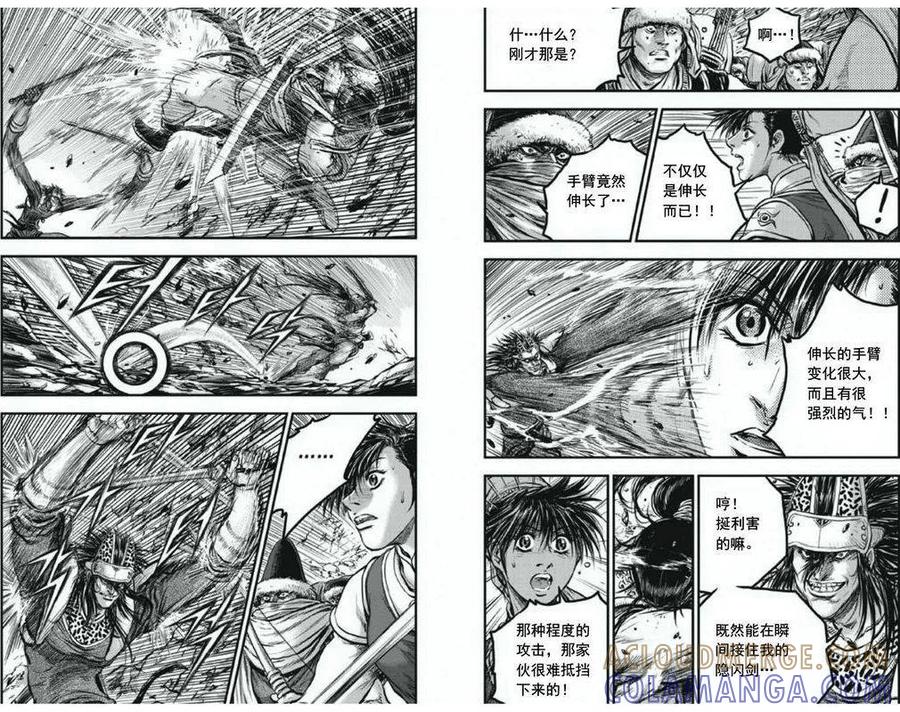 《热血江湖》第413话 第8页