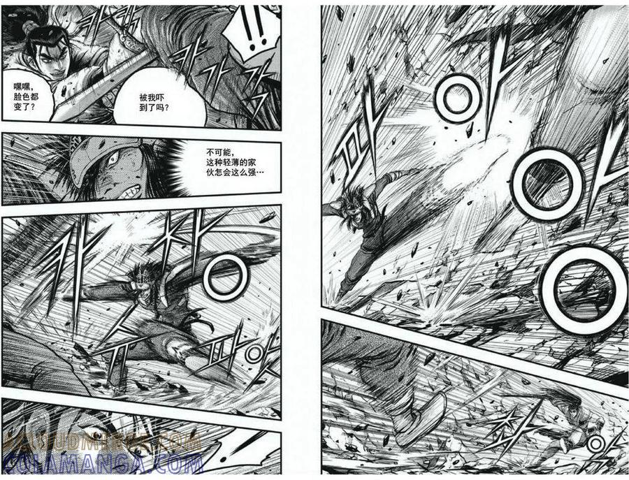 《热血江湖》第413话 第2页