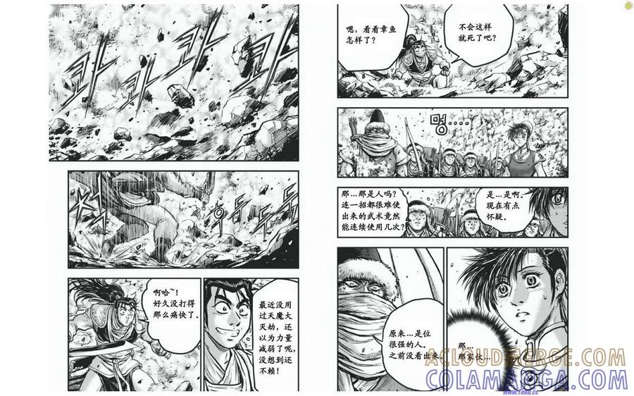 《热血江湖》第414话 第13页