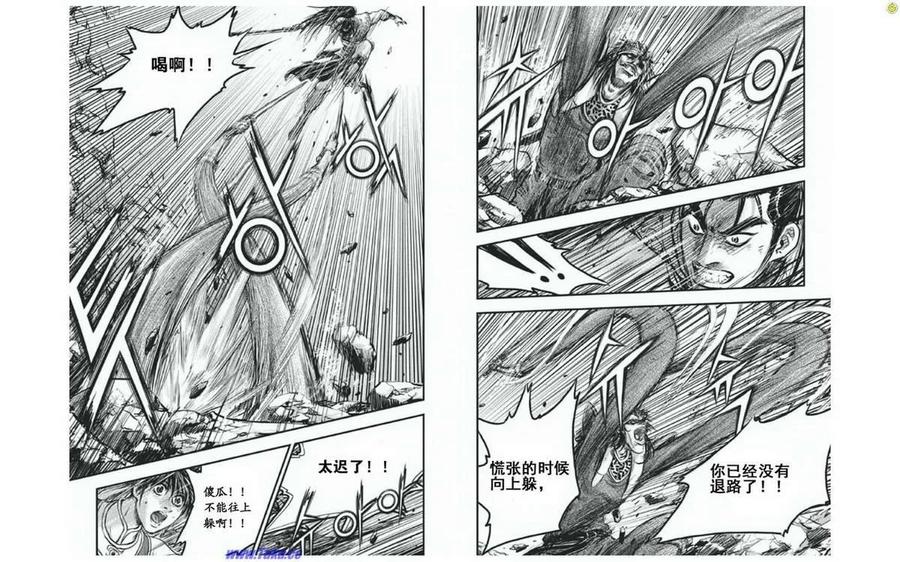 《热血江湖》第414话 第6页