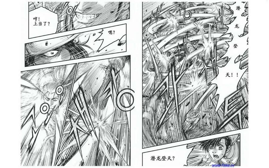 《热血江湖》第414话 第8页