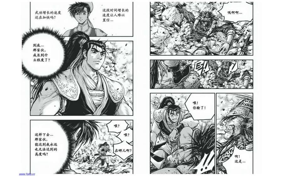 《热血江湖》第414话 第14页