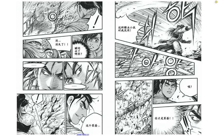 《热血江湖》第414话 第2页