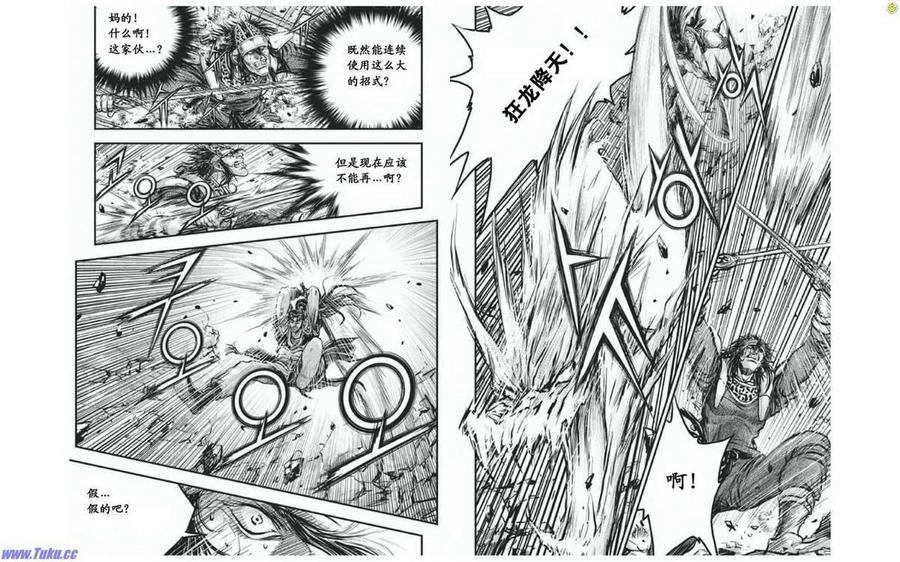 《热血江湖》第414话 第10页