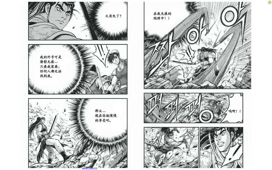《热血江湖》第414话 第4页