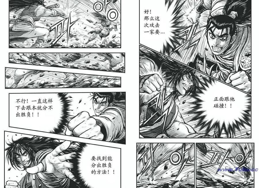 《热血江湖》第415话 第14页