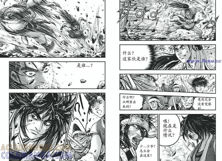《热血江湖》第415话 第5页