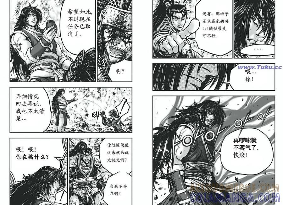 《热血江湖》第415话 第7页
