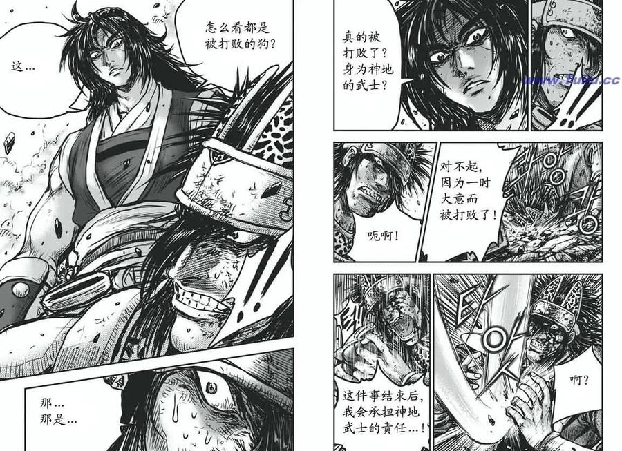 《热血江湖》第415话 第6页