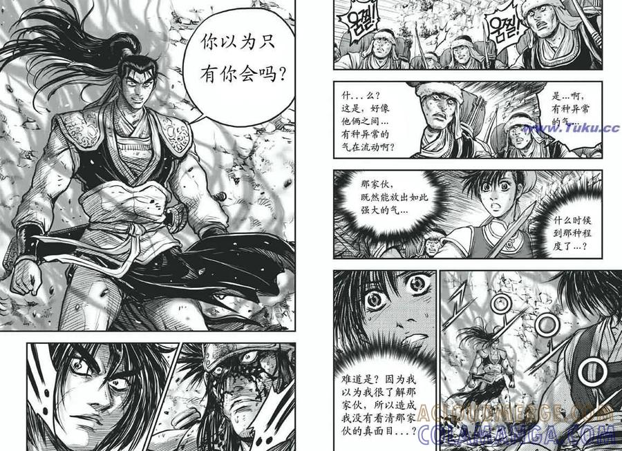 《热血江湖》第415话 第9页