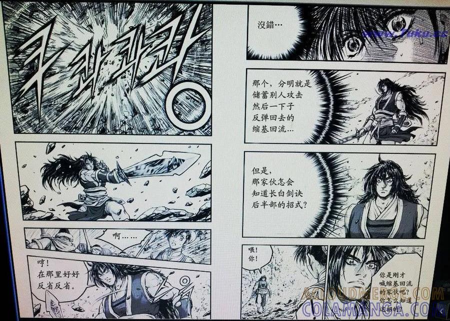 《热血江湖》第416话 第10页
