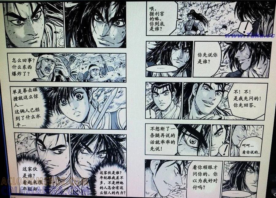 《热血江湖》第416话 第2页