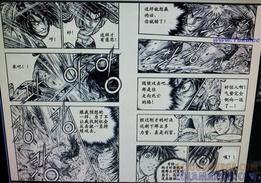 《热血江湖》第416话 第6页