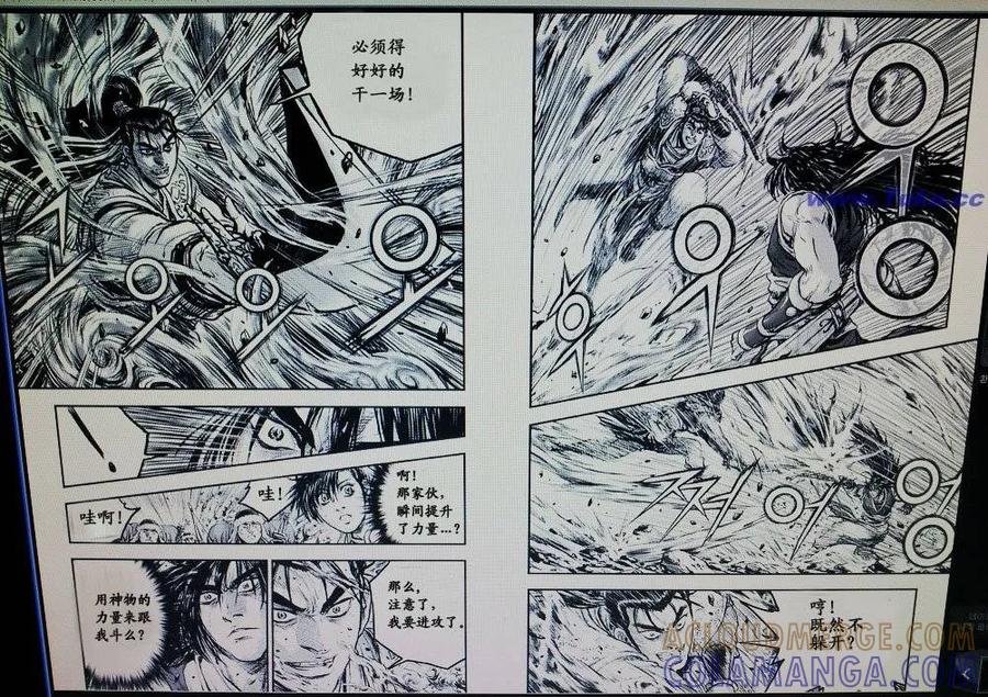 《热血江湖》第416话 第5页