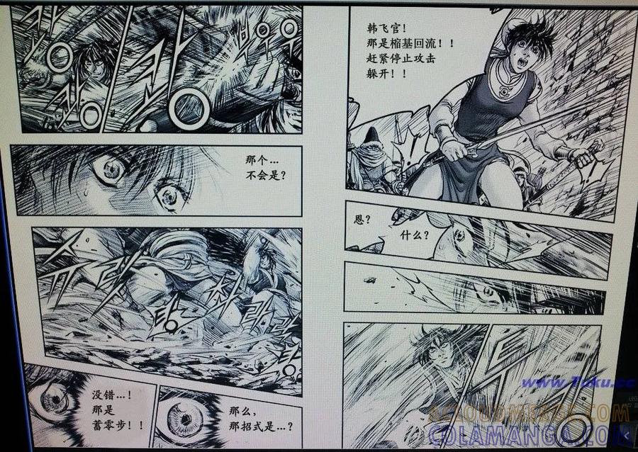 《热血江湖》第416话 第7页